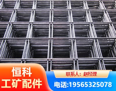 襄阳钢筋平焊网
