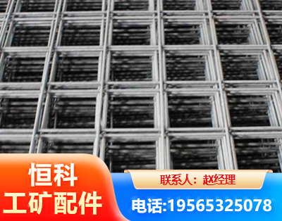 襄阳钢筋平焊网